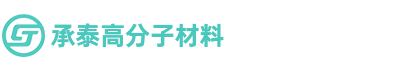 惠州市承泰高分子材料有限公司